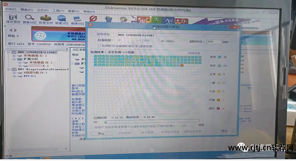 硬盘坏道检测软件哪个准_检测硬盘坏道软件_硬盘坏道检测软件哪个好用