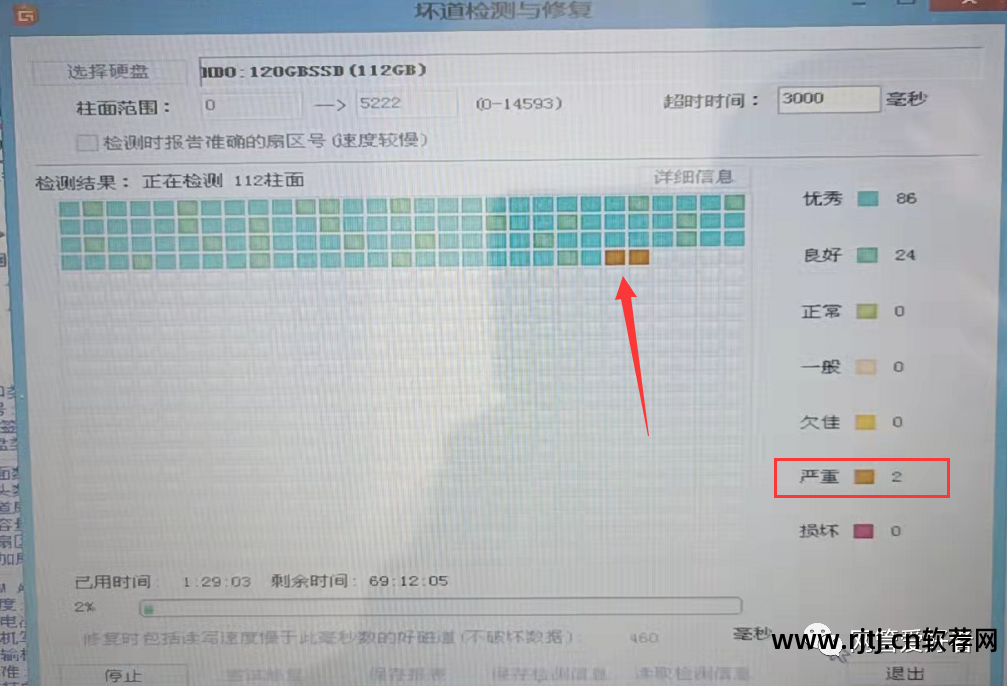 硬盘坏道检测软件哪个好用_硬盘坏道检测软件哪个准_检测硬盘坏道软件