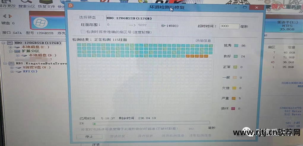 检测硬盘坏道软件_硬盘坏道检测软件哪个好用_硬盘坏道检测软件哪个准