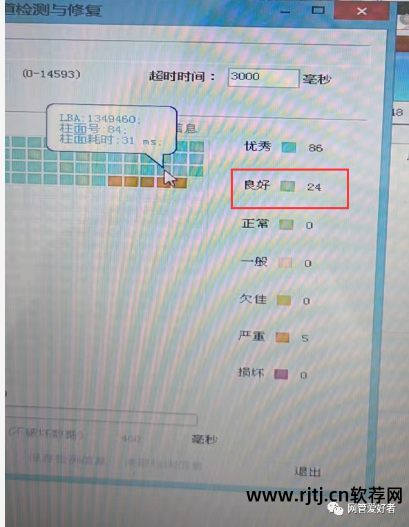 硬盘坏道检测软件哪个准_硬盘坏道检测软件哪个好用_检测硬盘坏道软件