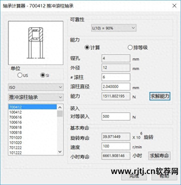轴承型号对照软件_轴承对照型号软件是什么_轴承型号查询软件app下载