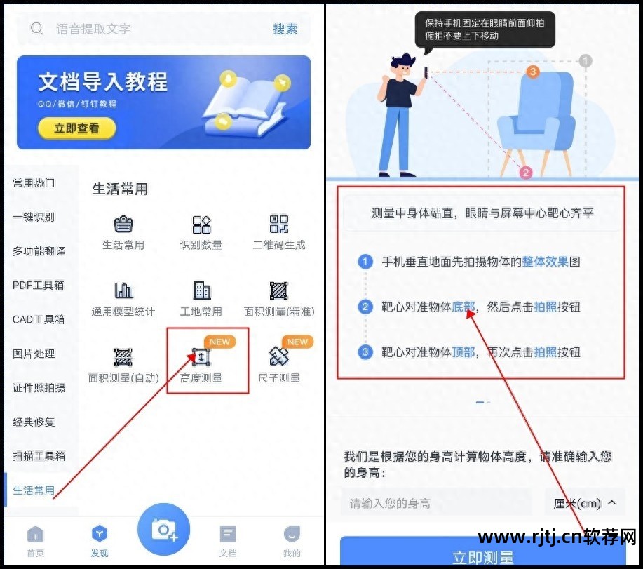 道路测量员软件教程_道路测量_道路测量常规技术图解