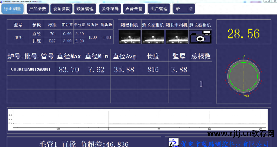 如何使用测量员软件测量道路_道路测量员软件教程_员测量教程道路软件哪个好用