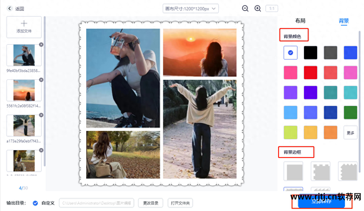 图文教程软件_p图软件教程_教程图片