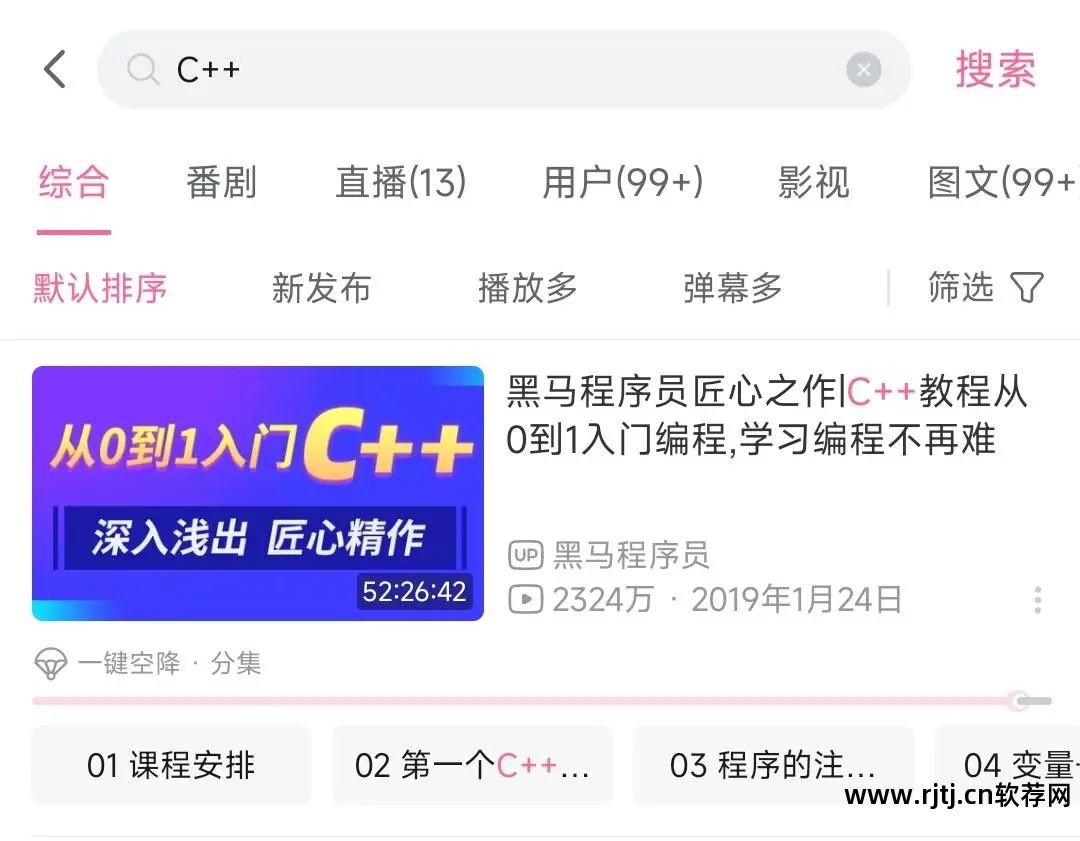 编程c语言入门教学视频_c语言编程软件教程_编程语言c语言教程