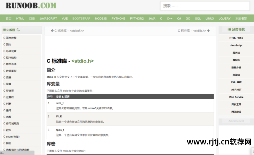 c语言编程软件教程_编程语言c语言教程_编程c语言入门教学视频