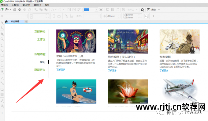 cdr版本推荐_什么版本的cdr好用_cdr软件哪个版本好用