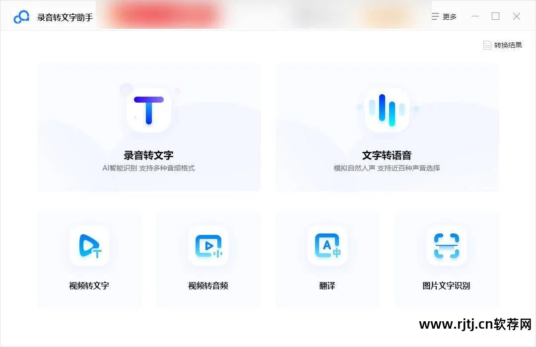 微信里面文字转语音软件_微信文字转语音软件下载_微信文字转语音软件