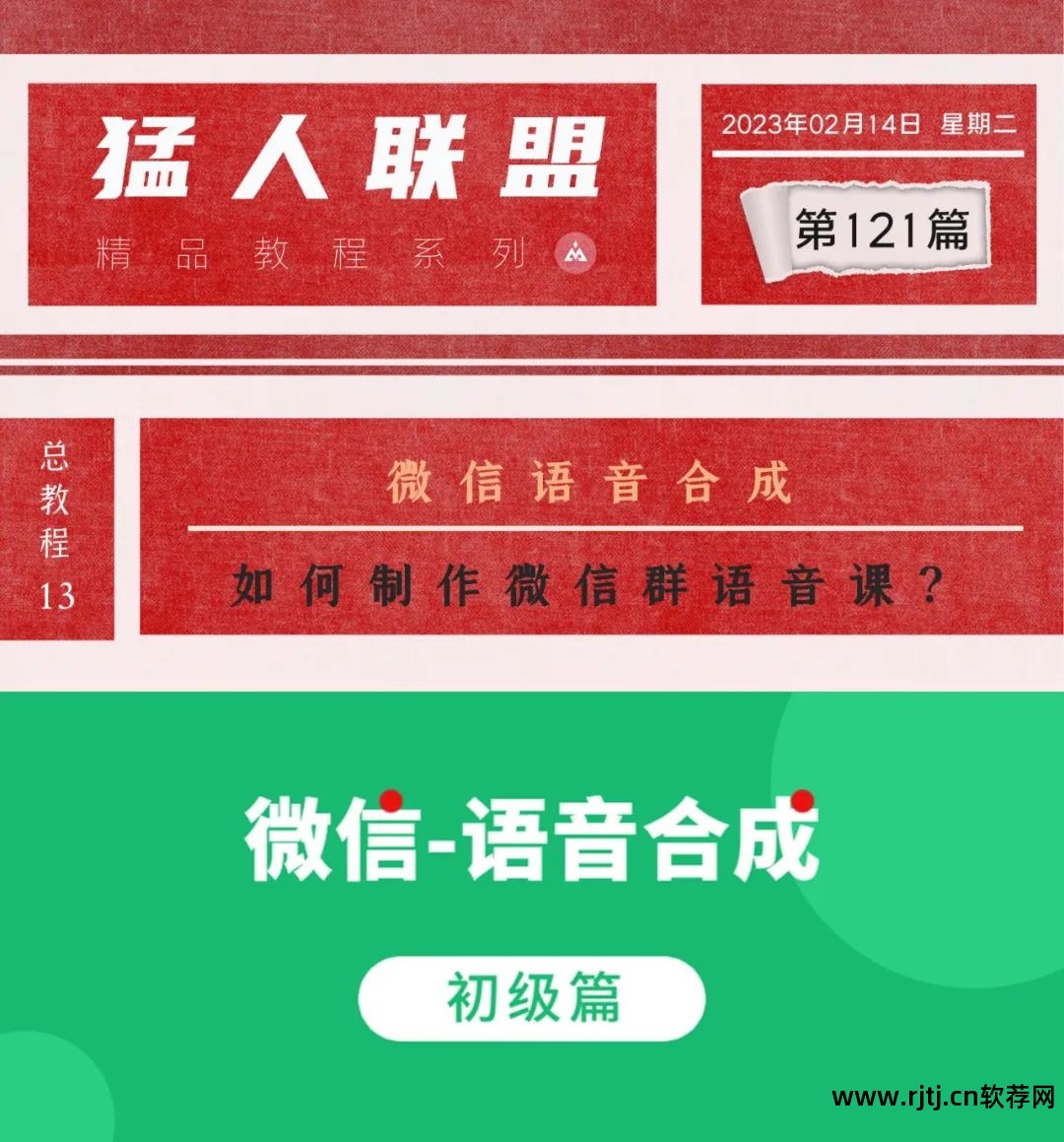 微信文字转语音软件下载_微信里面文字转语音软件_微信文字转语音软件