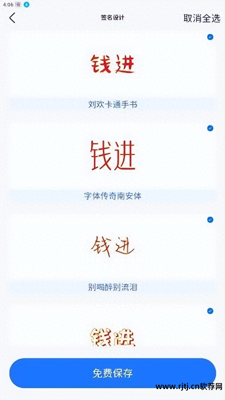 字体设计软件教程_字体设计软件教程_字体设计软件教程