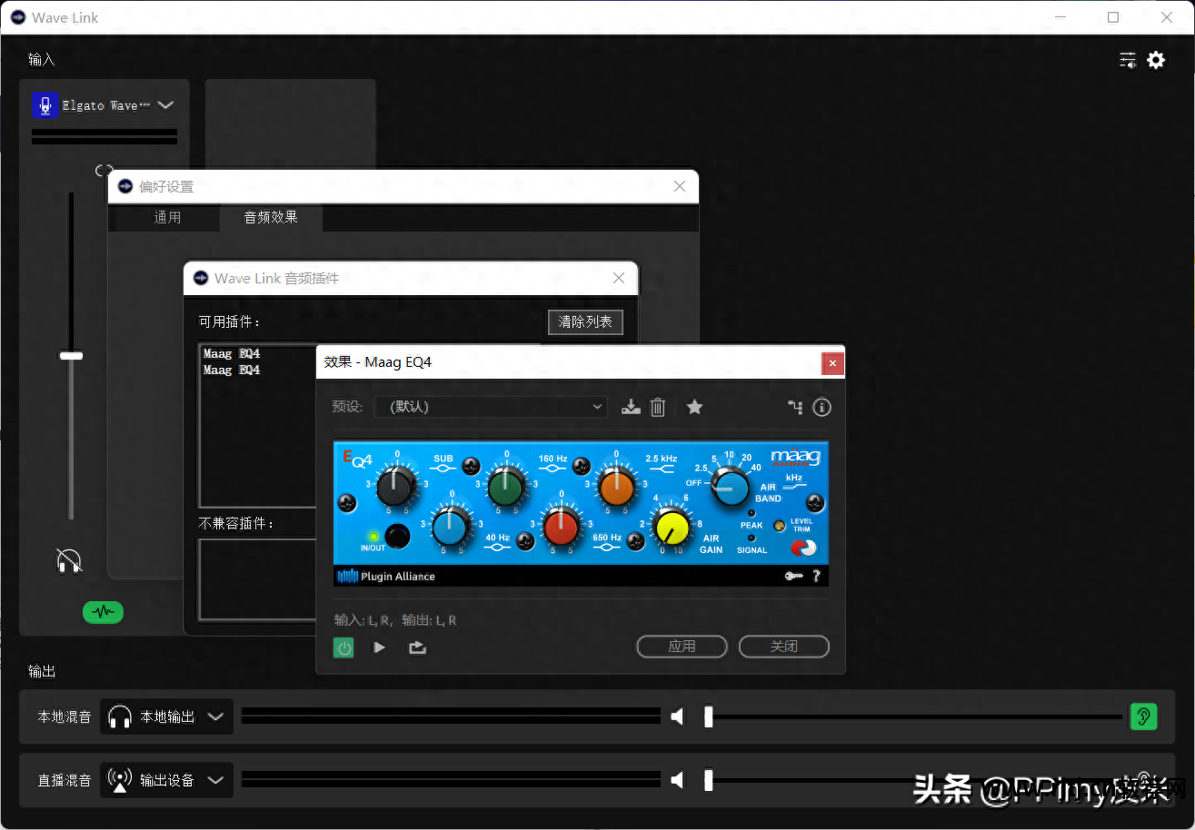 w7麦克风混音器软件_麦克风器混音软件有哪些_麦克风混音器怎么用
