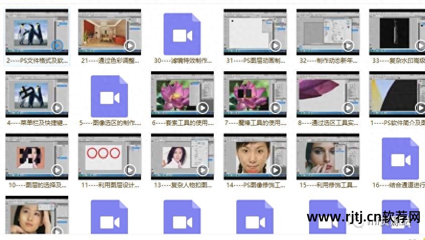 ps软件教程零学起视频_有没有学ps的教学视频_ps软件教程从零学起