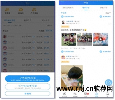 家园app_排行育家园软件有哪些_家园共育软件排行