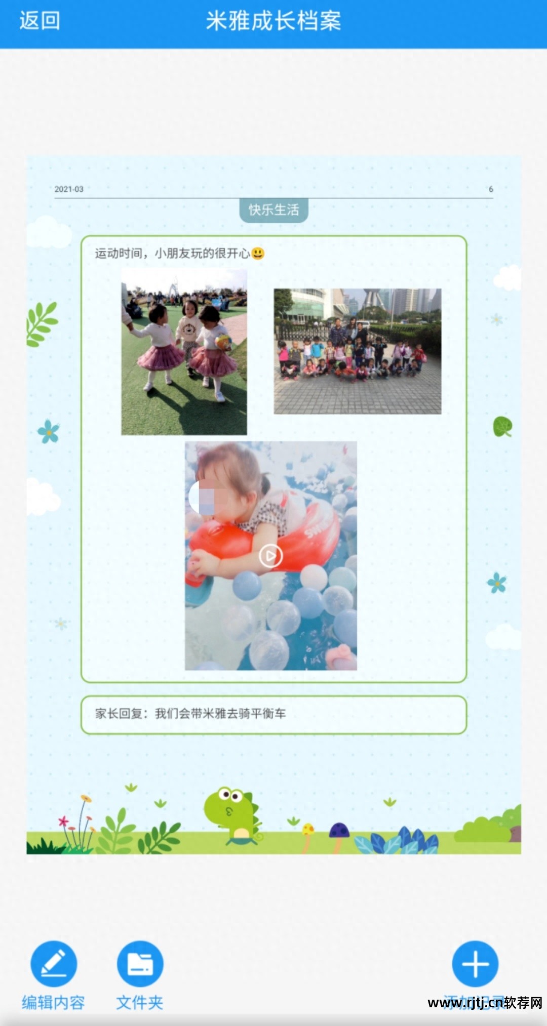 家园app_排行育家园软件有哪些_家园共育软件排行