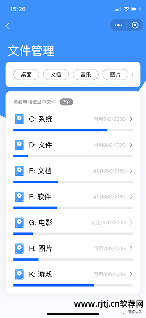 远程教程云控制软件有哪些_云远程控制软件教程_云远程控制软件安卓版