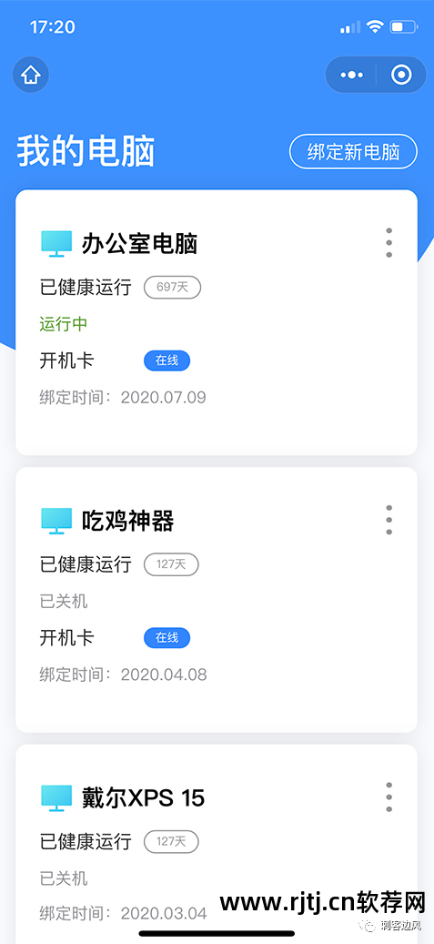 云远程控制软件安卓版_云远程控制软件教程_远程教程云控制软件有哪些