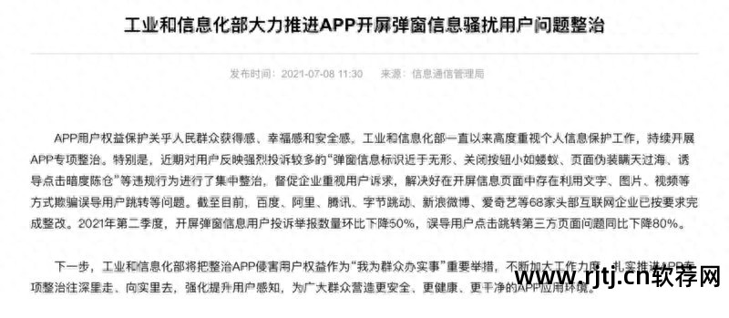 什么软件可以拦截手机广告_拦截广告软件手机可以关闭吗_手机拦截广告的app