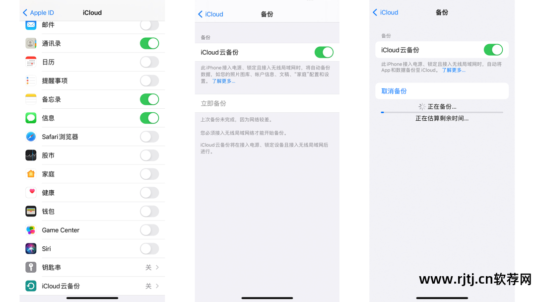 备份教程苹果软件手机下载_苹果手机备份软件教程_备份教程苹果软件手机版