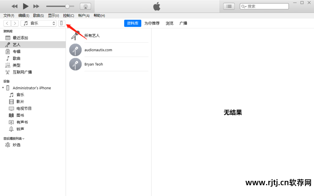备份教程苹果软件手机版_备份教程苹果软件手机下载_苹果手机备份软件教程