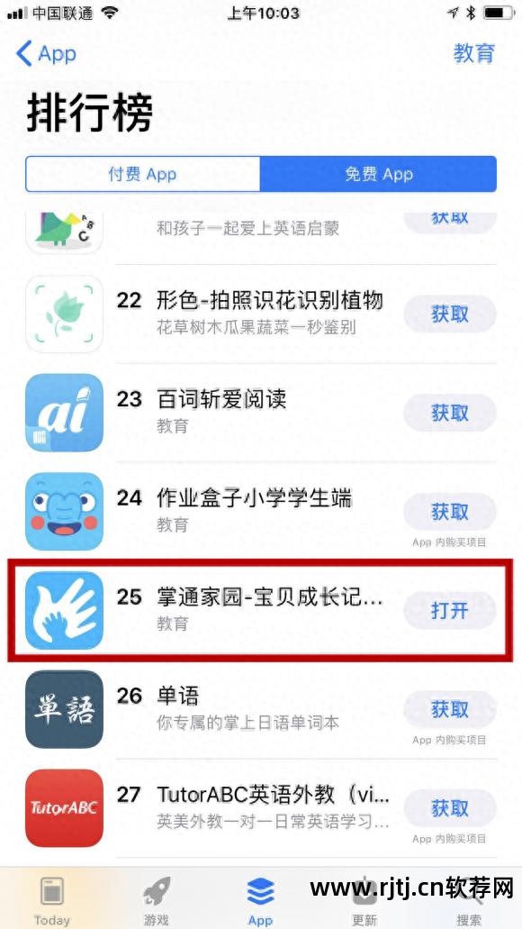 排行育家园软件有哪些_家园共育软件排行_家园软件app哪个好用