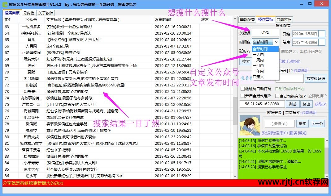 万能群发_万能邮件群发软件_万能群发软件