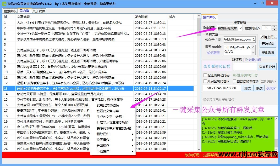 万能群发_万能群发软件_万能邮件群发软件
