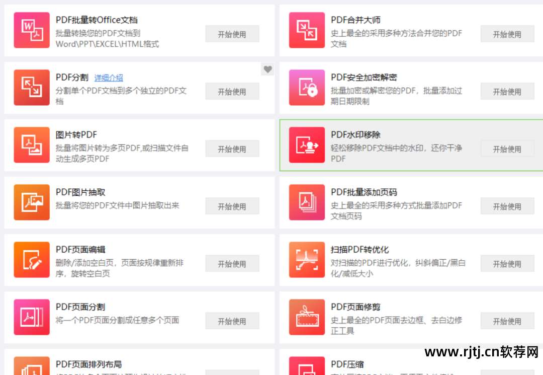 办公软件教程 pdf_办公软件教程网盘下载_办公软件从入门到精通pdf