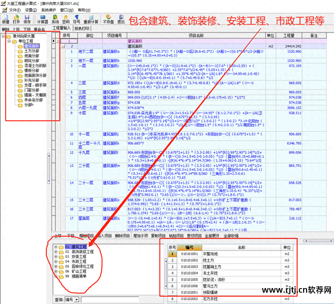 造价实用教程工程软件哪个好_造价实用教程工程软件下载_工程造价实用软件教程