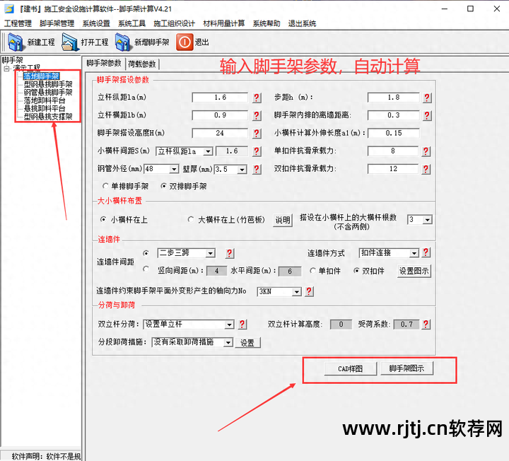 造价实用教程工程软件哪个好_工程造价实用软件教程_造价实用教程工程软件下载