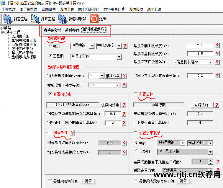 造价实用教程工程软件下载_工程造价实用软件教程_造价实用教程工程软件哪个好