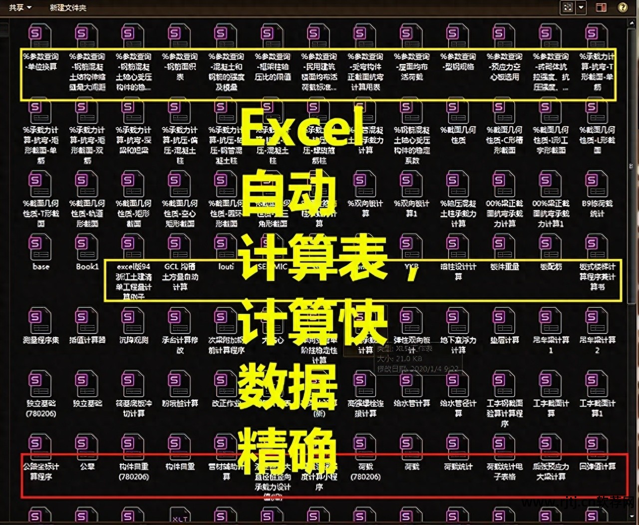 工程造价实用软件教程_造价软件使用教程免费_造价实用教程工程软件下载