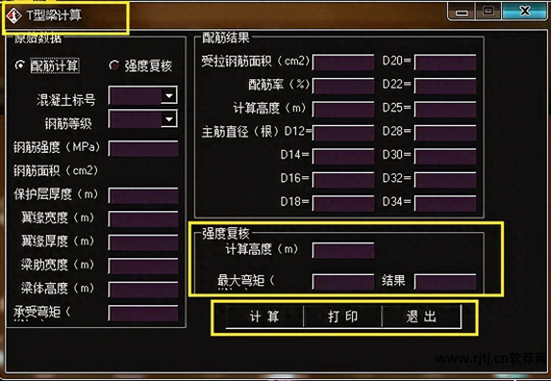 工程造价实用软件教程_造价实用教程工程软件下载_造价软件使用教程免费