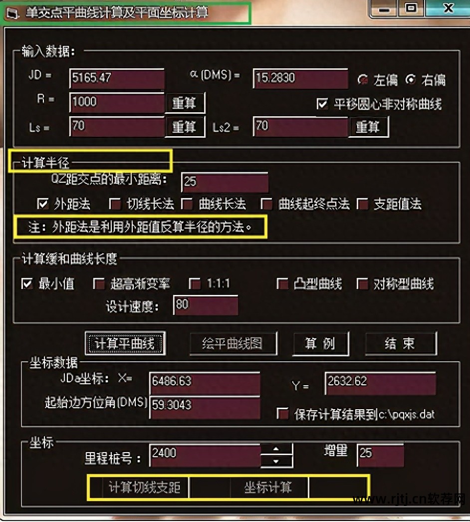 造价软件使用教程免费_造价实用教程工程软件下载_工程造价实用软件教程