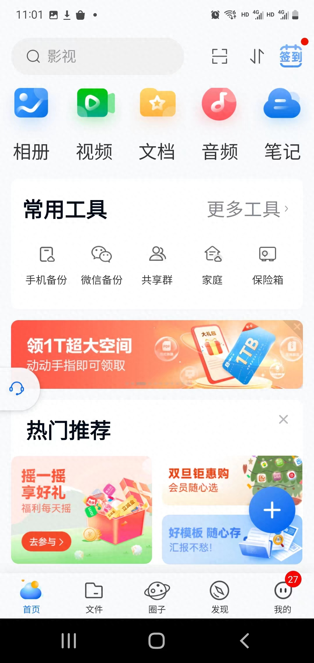 软件免流量怎么用_免流量软件教程_免教程流量软件有哪些