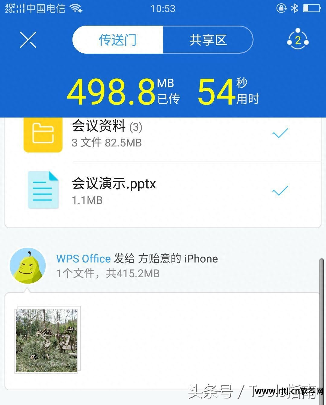免教程流量软件哪个好_免费使用流量软件_免流量软件教程