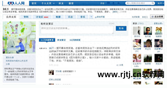 人人软件_人人软件园_人人软件有限公司