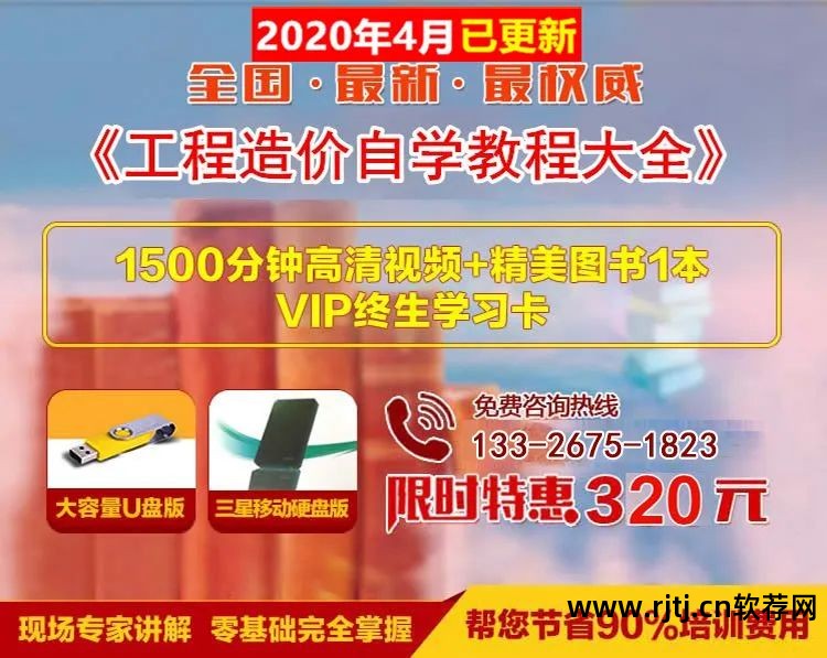 工程造价实用软件教程_造价实用教程工程软件下载_造价实用教程工程软件有哪些