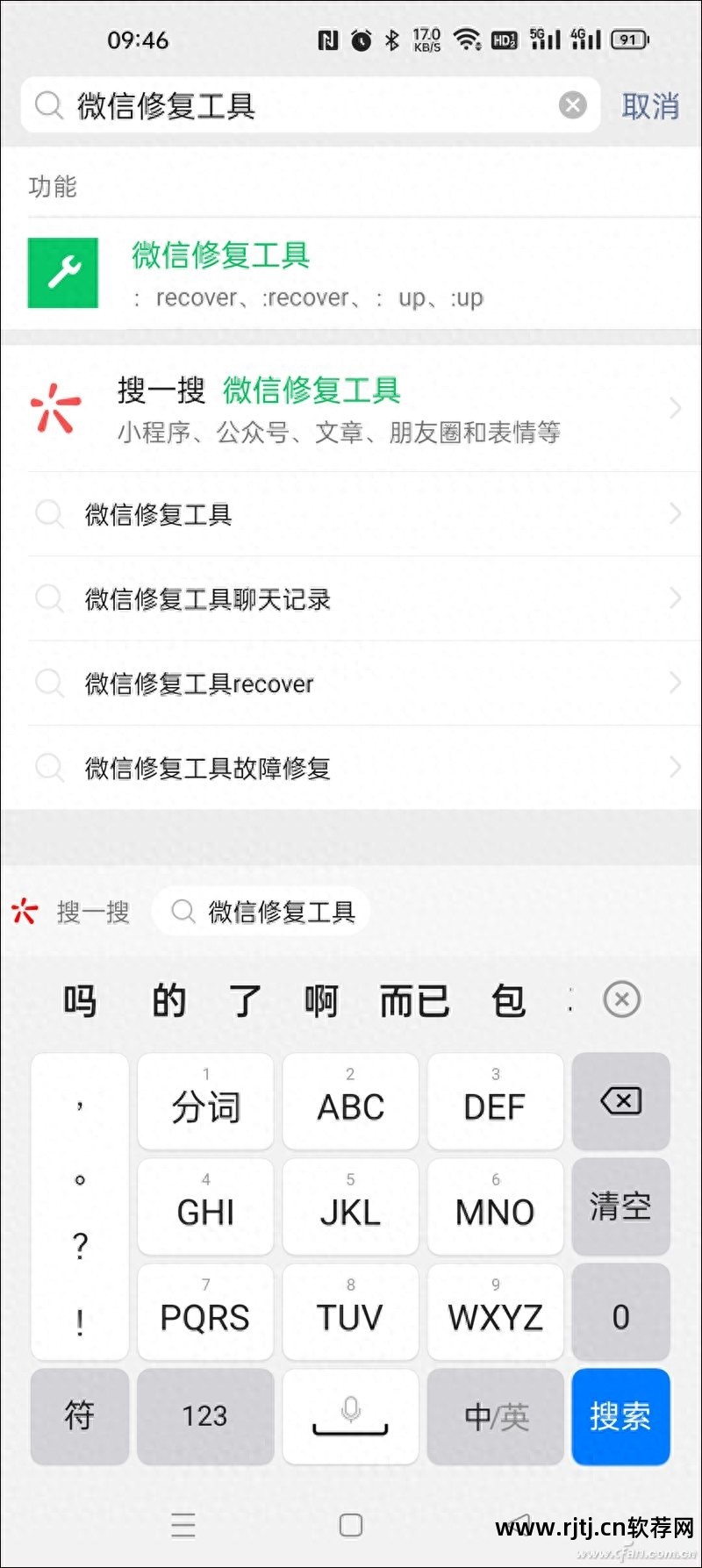 哪个软件清理手机垃圾好_清理垃圾软件手机好用吗_清理垃圾软件手机好还是电脑