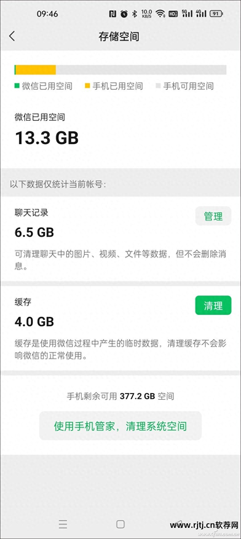 清理垃圾软件手机好用吗_清理垃圾软件手机好还是电脑_哪个软件清理手机垃圾好