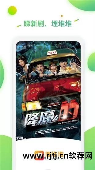 翡翠直播台软件看可以看回放吗_什么软件可以看翡翠台直播_能直播翡翠台的软件