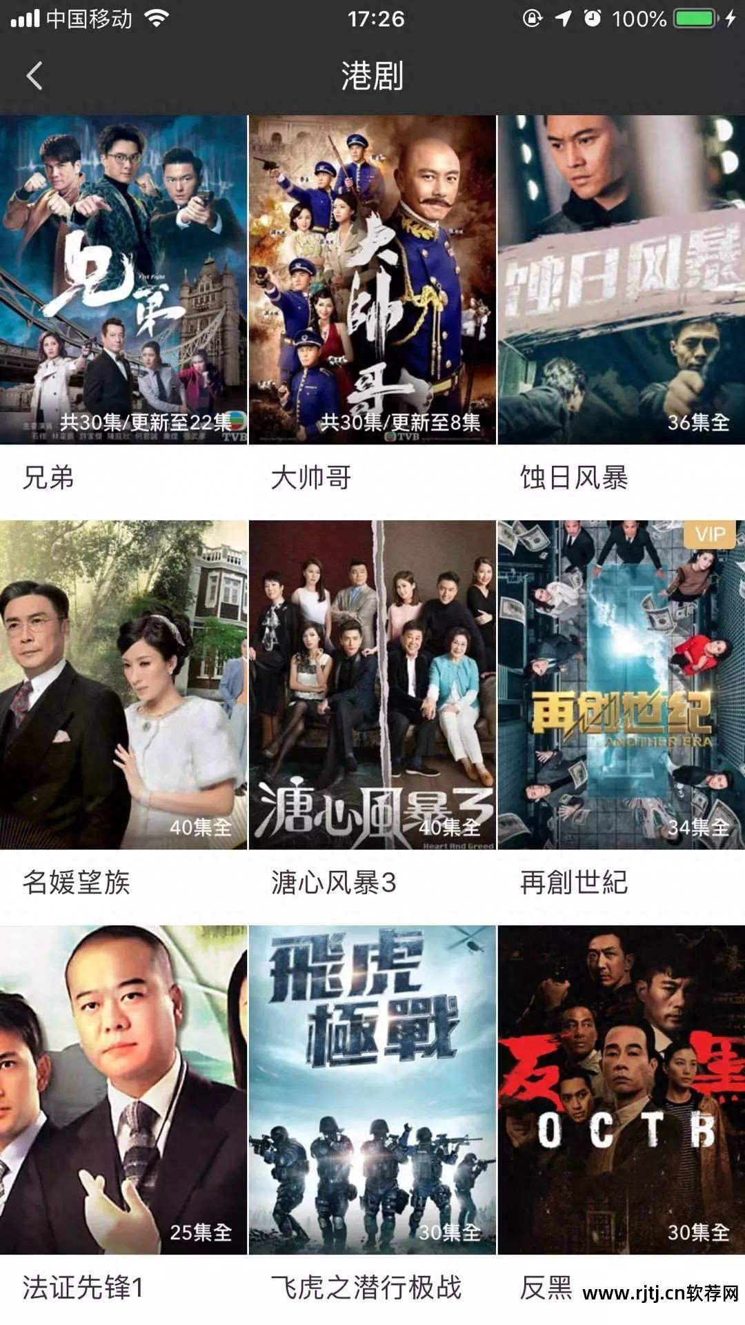 什么软件可以看翡翠台直播_翡翠直播台软件看可以看回放吗_能直播翡翠台的软件