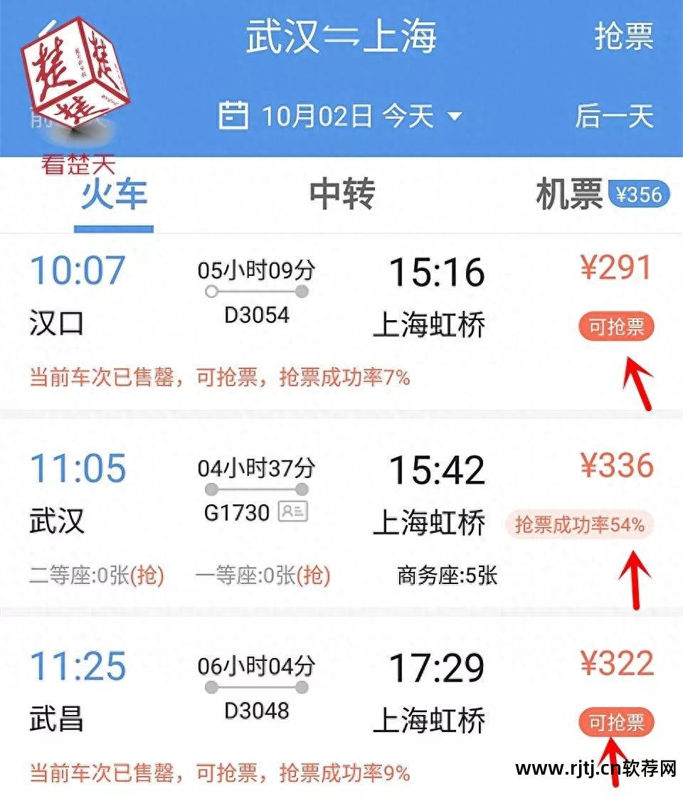 抢票购买软件哪个好_可以用不同的抢票软件抢票吗_抢票软件购买