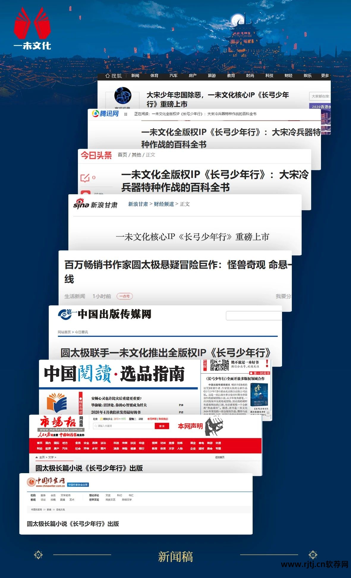 新闻app推广文案_新闻平台推广_app软件新闻媒体推广