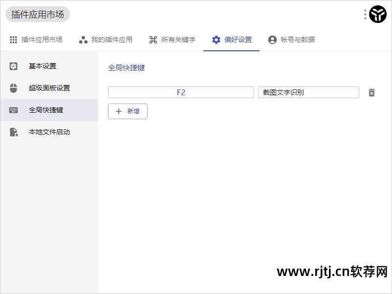 粘贴快捷复制键软件是什么_快捷键复制粘贴软件_复制粘贴的快捷软件