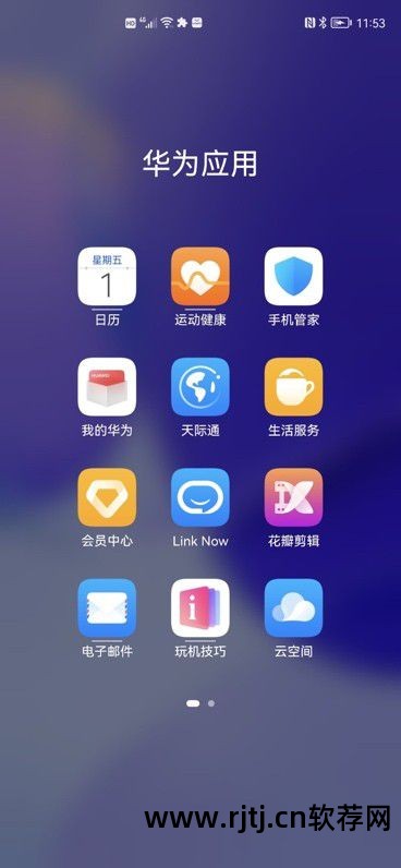 手机屏幕唤醒软件_手机屏幕唤醒软件_手机屏幕唤醒软件
