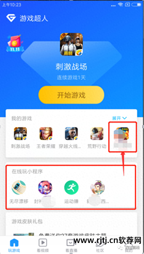 超人app_超人软件教程_超人应用