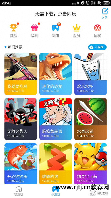 超人app_超人软件教程_超人应用