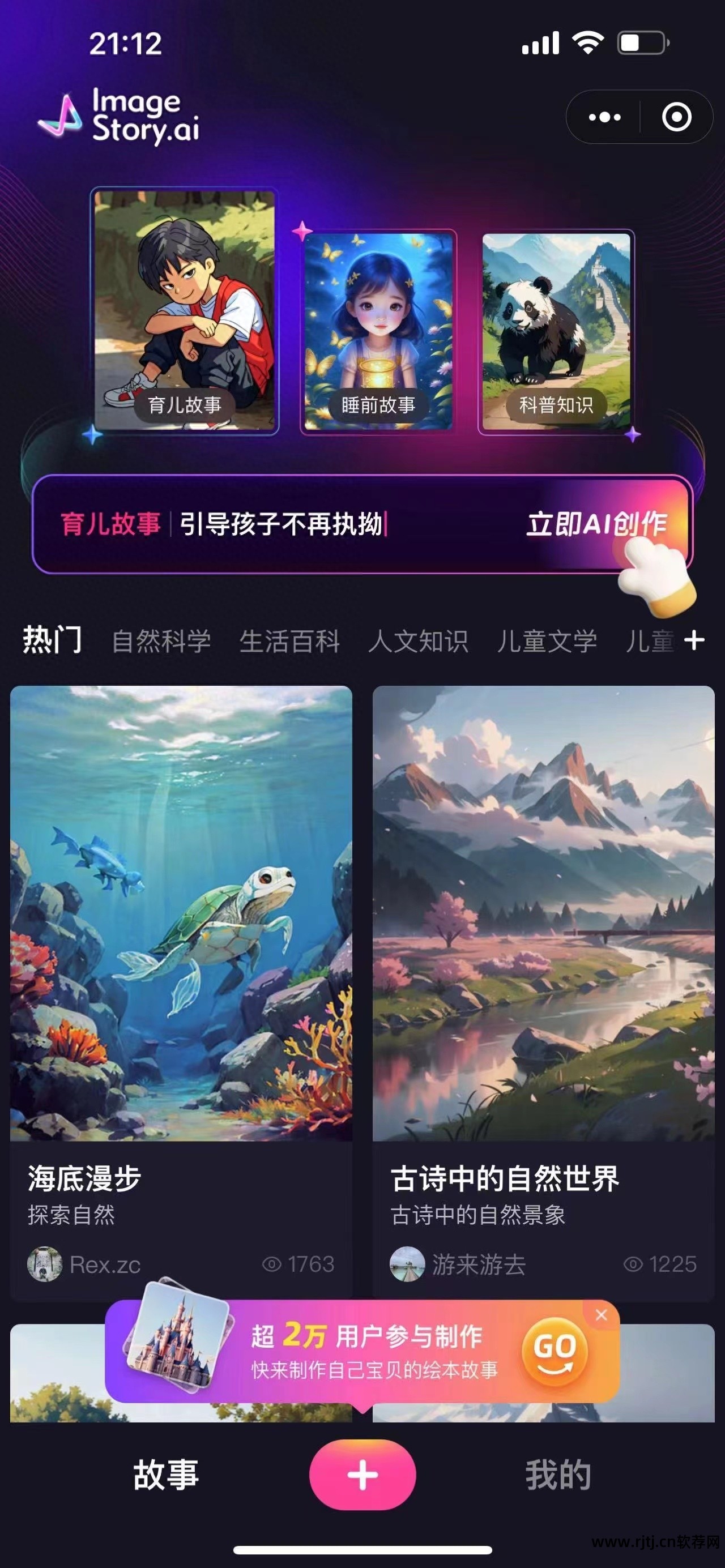 给宝宝讲故事的软件_给宝宝讲故事的软件_给宝宝讲故事的软件