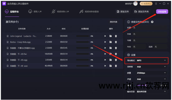 歌曲伴奏提取软件_音乐伴奏提取软件_伴奏提取歌曲软件哪个好
