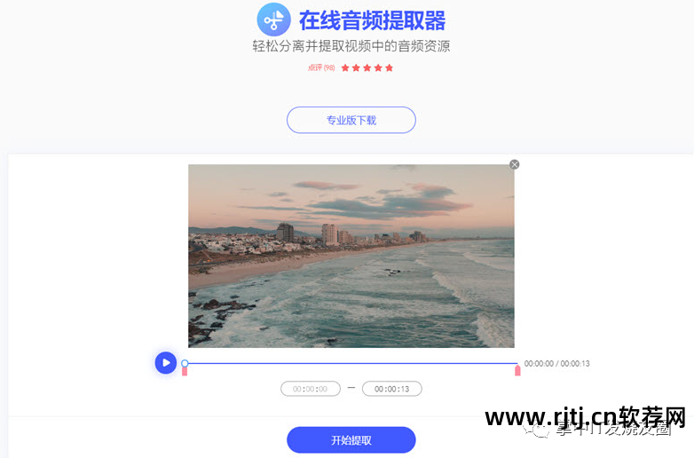 视频转换软件成mp3的软件_把视频转换成mp3的软件_视频转换成mp3软件下载